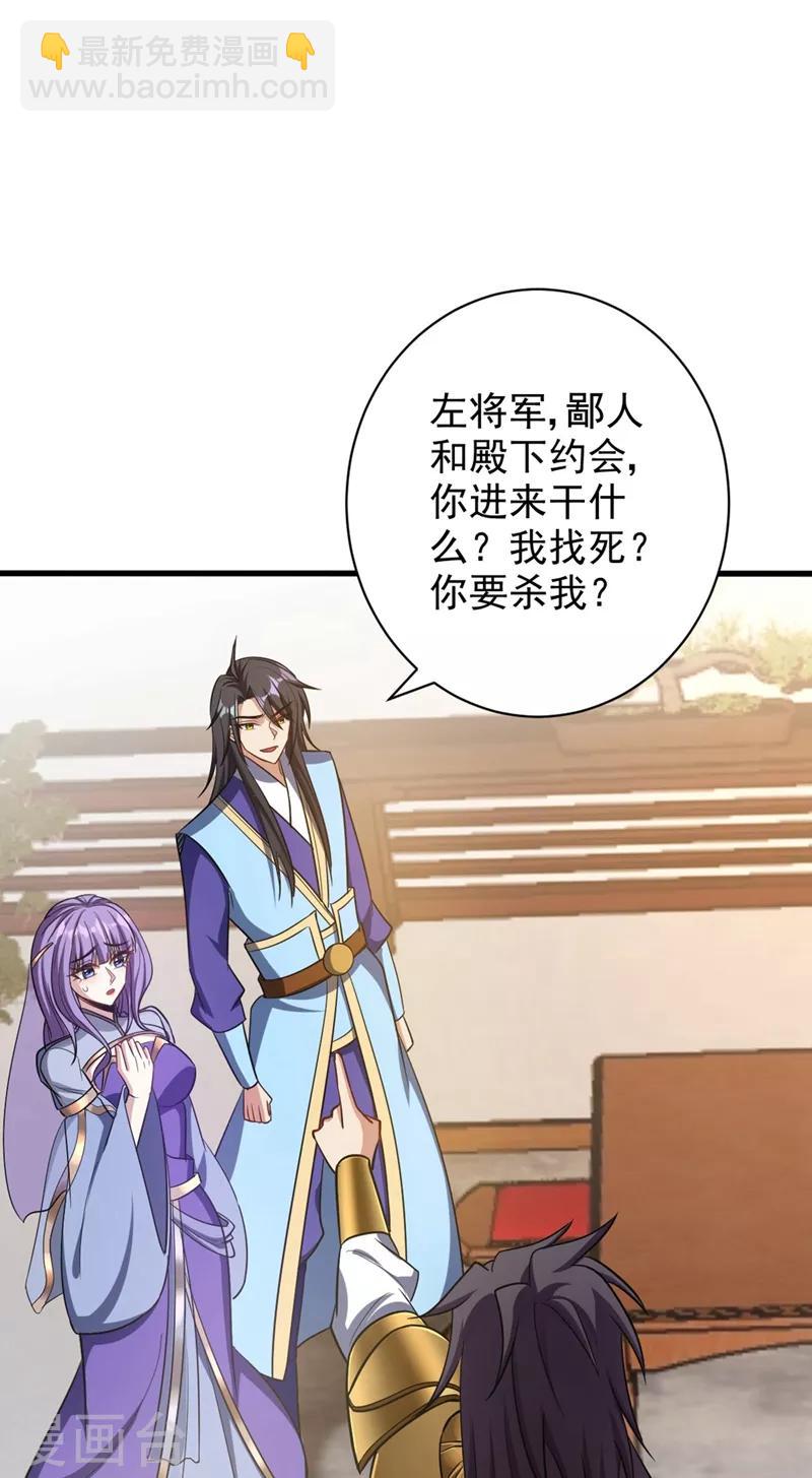 第145话 我不会太过分的~-第148话