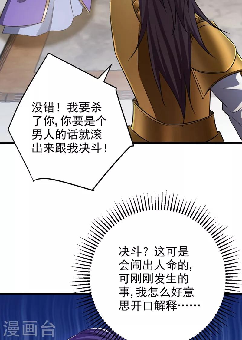 第145话 我不会太过分的~-第148话