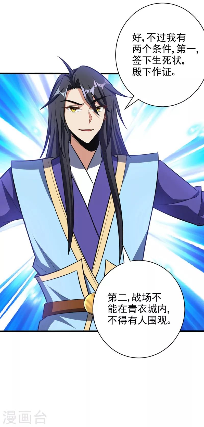第145话 我不会太过分的~-第148话