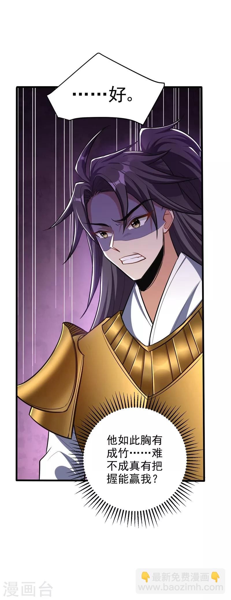 第145话 我不会太过分的~-第148话