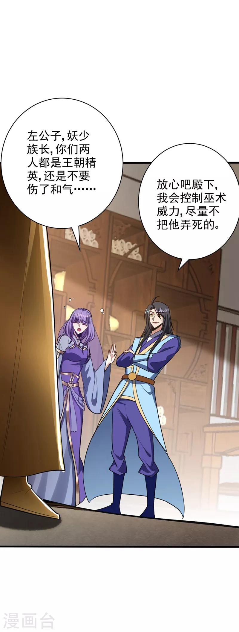 第145话 我不会太过分的~-第148话