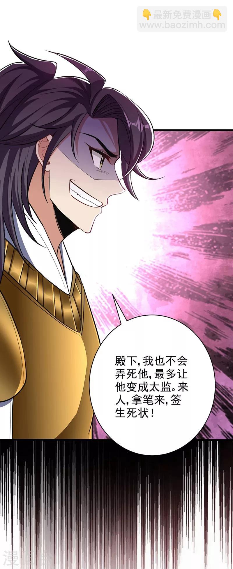第145话 我不会太过分的~-第148话