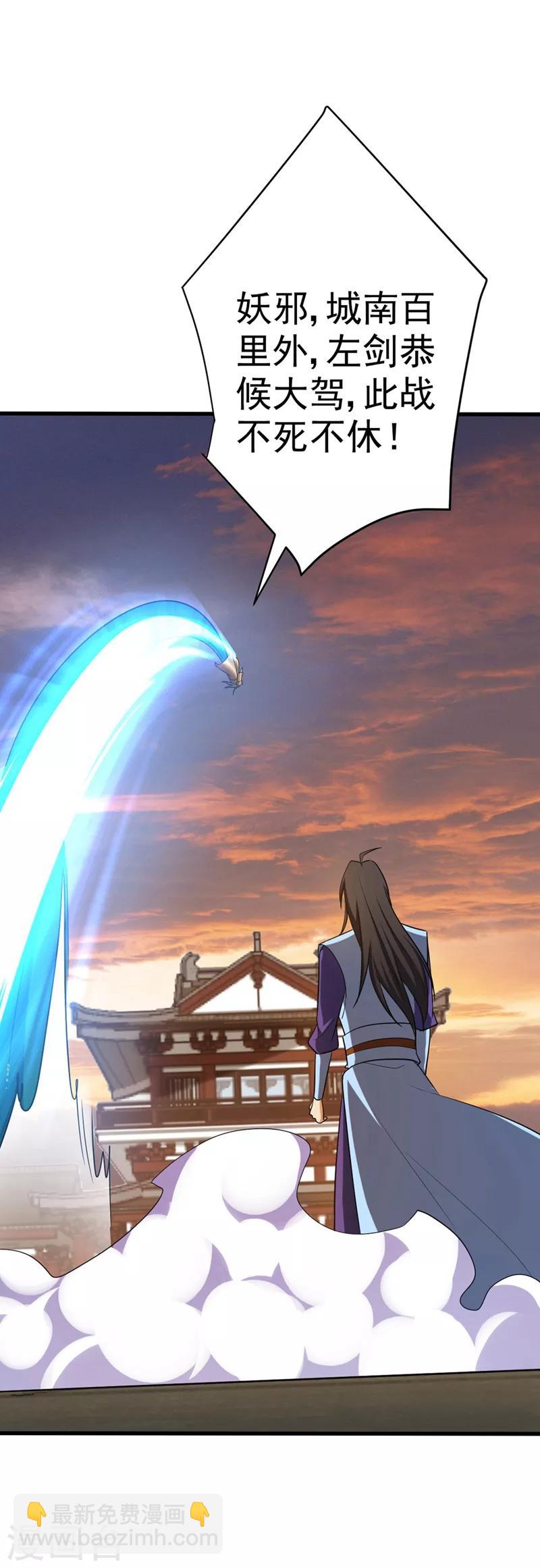 第145话 我不会太过分的~-第148话