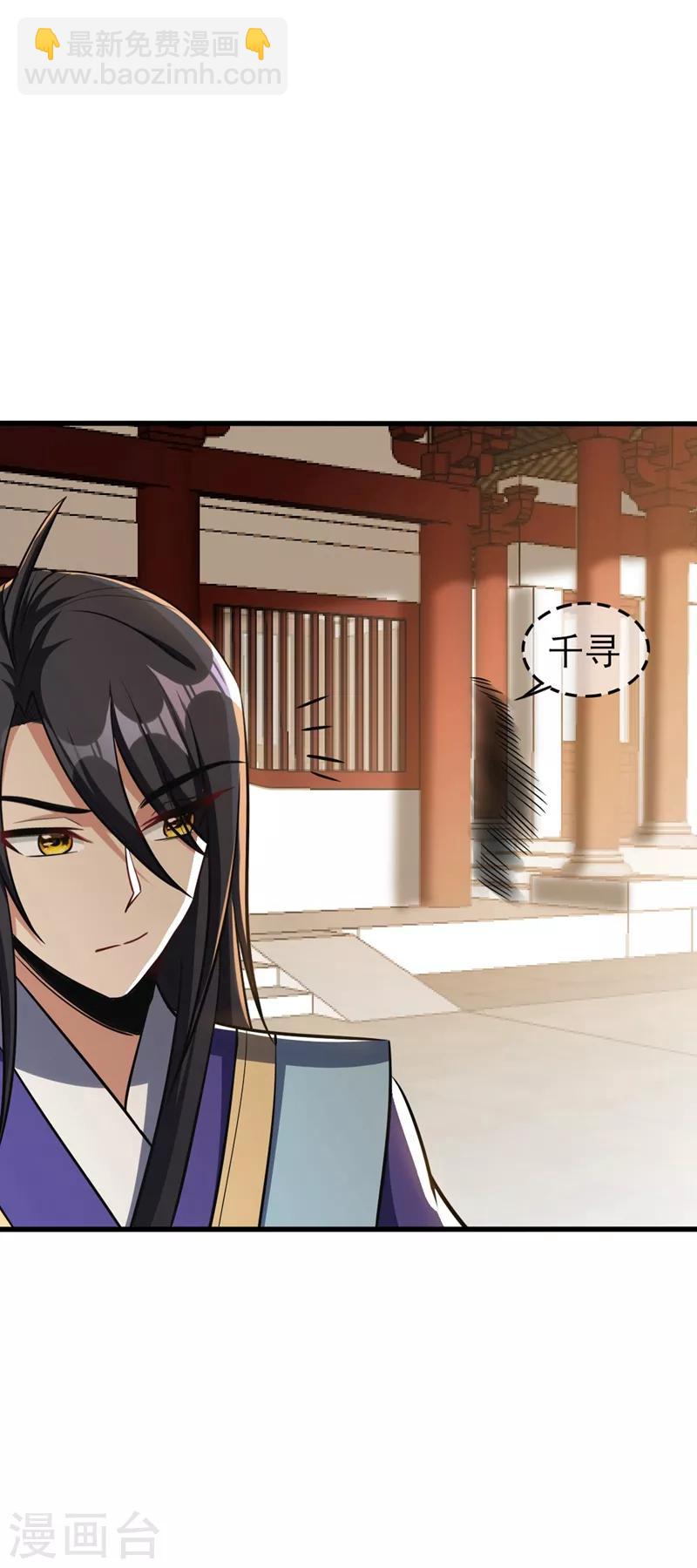 第145话 我不会太过分的~-第148话