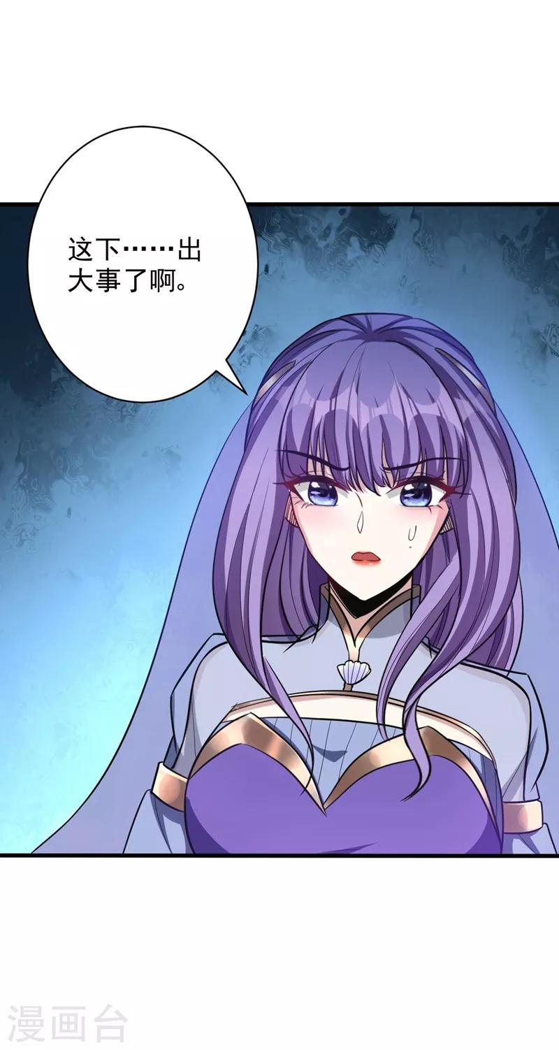 第145话 我不会太过分的~-第148话