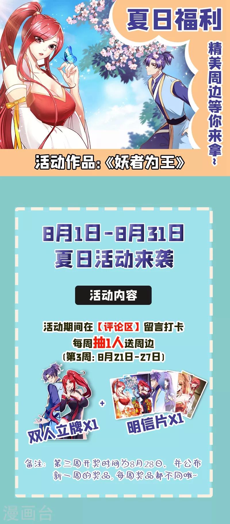 第145话 我不会太过分的~-第148话
