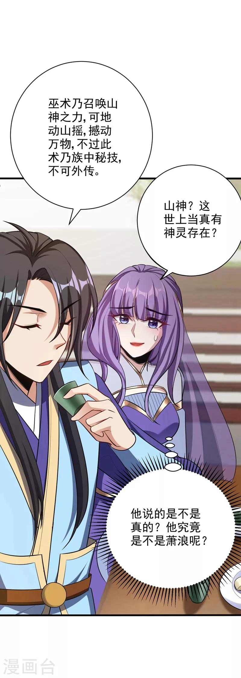 第145话 我不会太过分的~-第148话