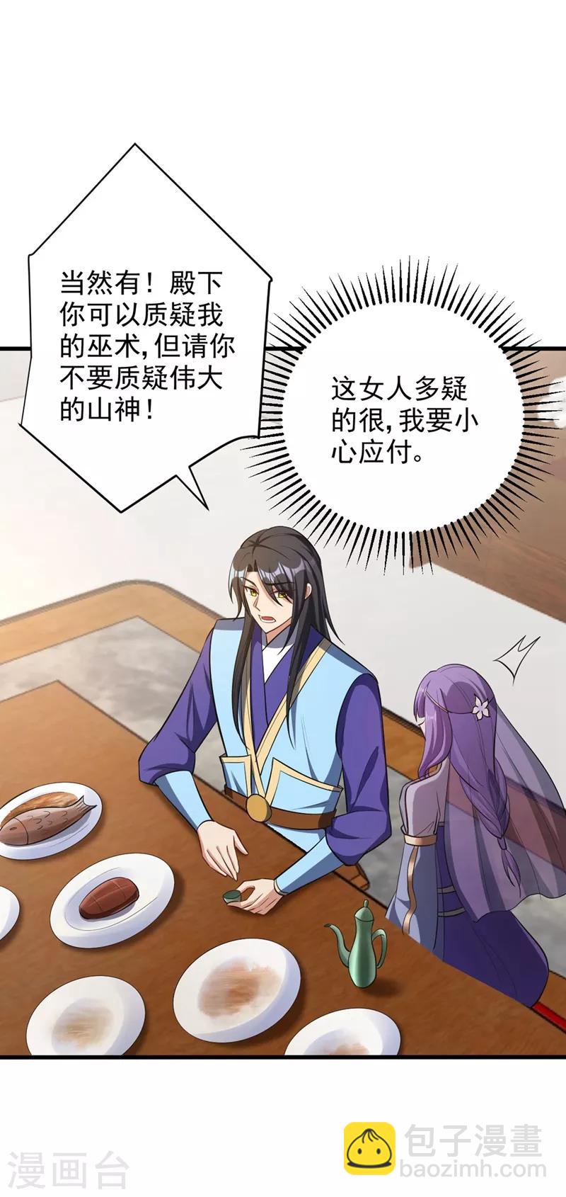 第145话 我不会太过分的~-第148话