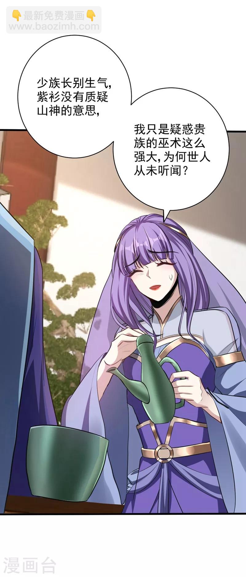 第145话 我不会太过分的~-第148话