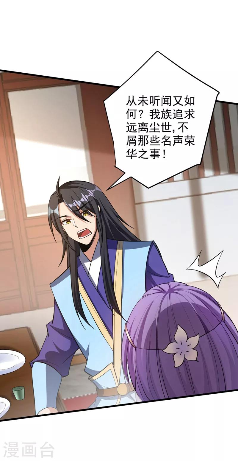 第145话 我不会太过分的~-第148话