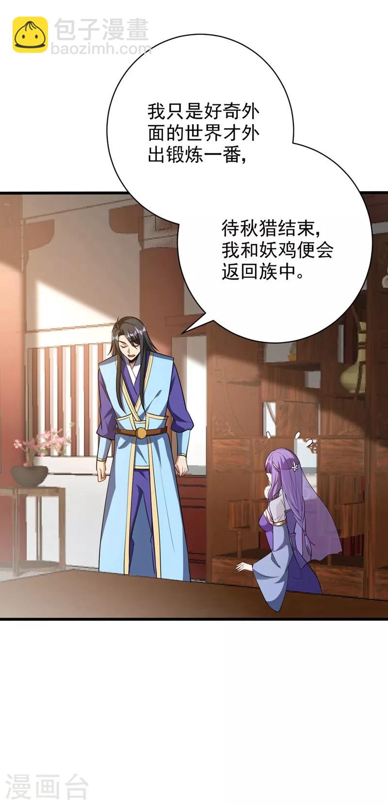 第145话 我不会太过分的~-第148话