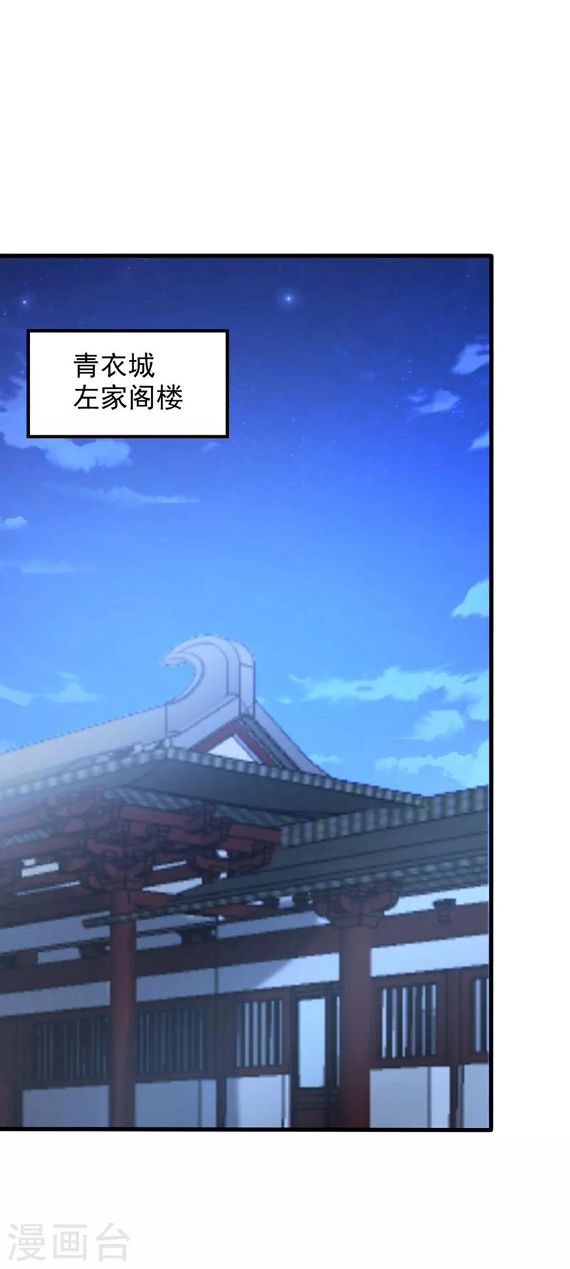第147话 就你会叫外援？-第150话