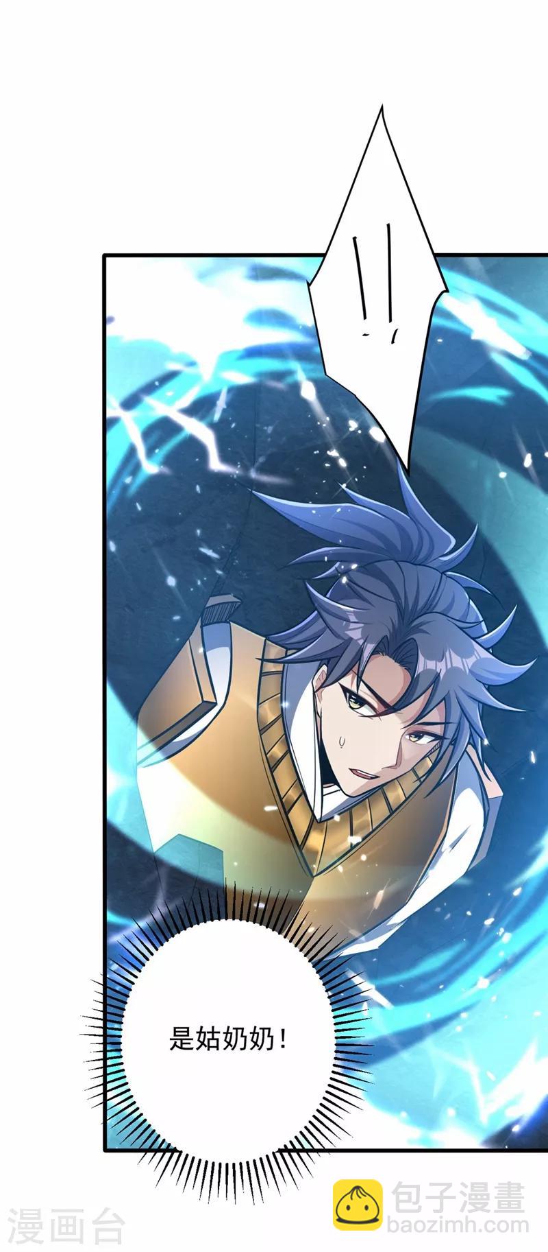 第147话 就你会叫外援？-第150话