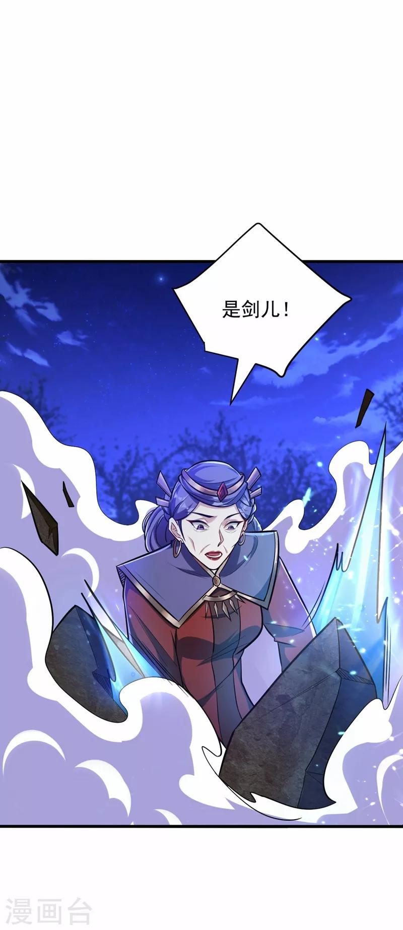 第147话 就你会叫外援？-第150话