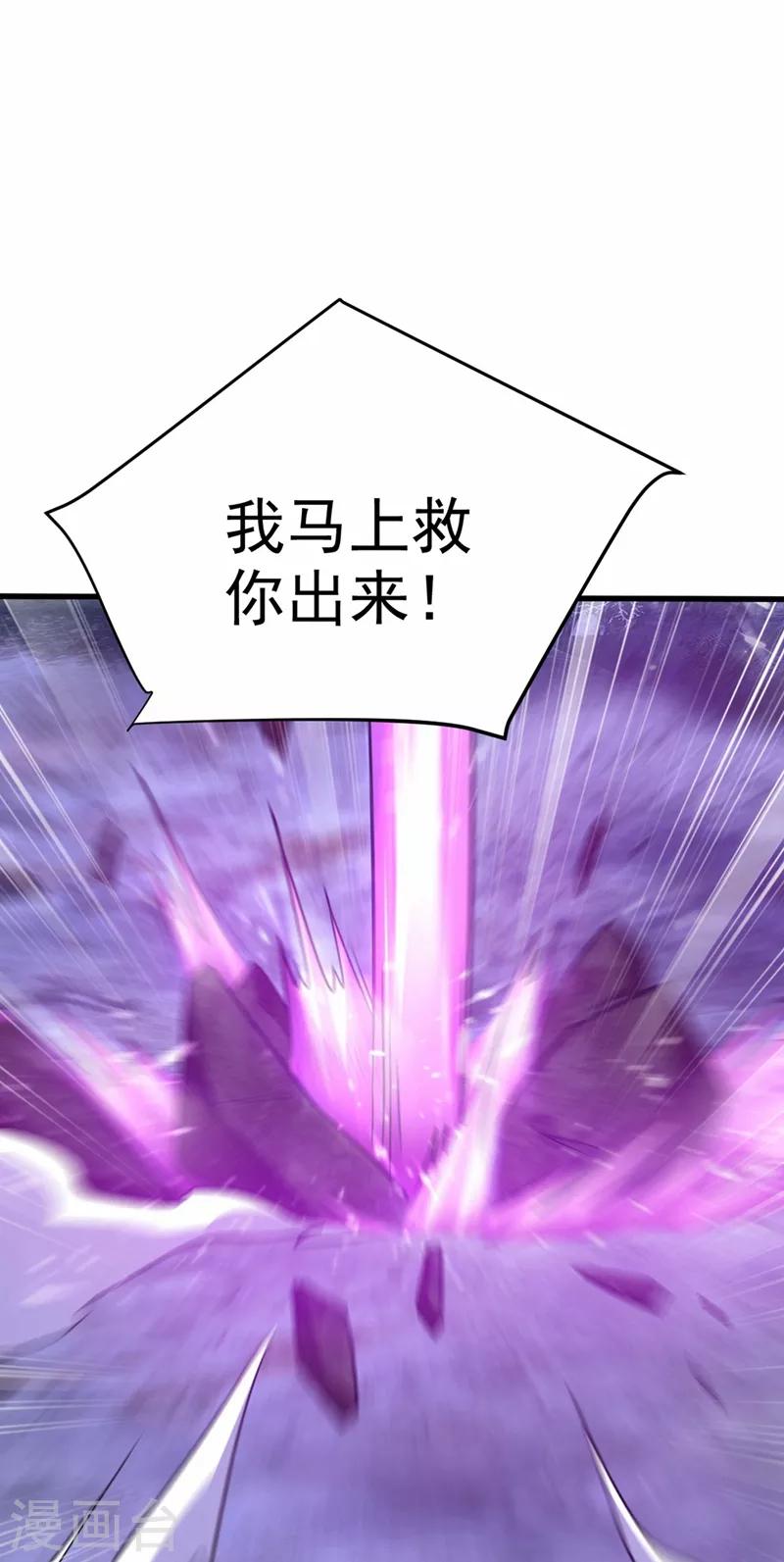 第147话 就你会叫外援？-第150话