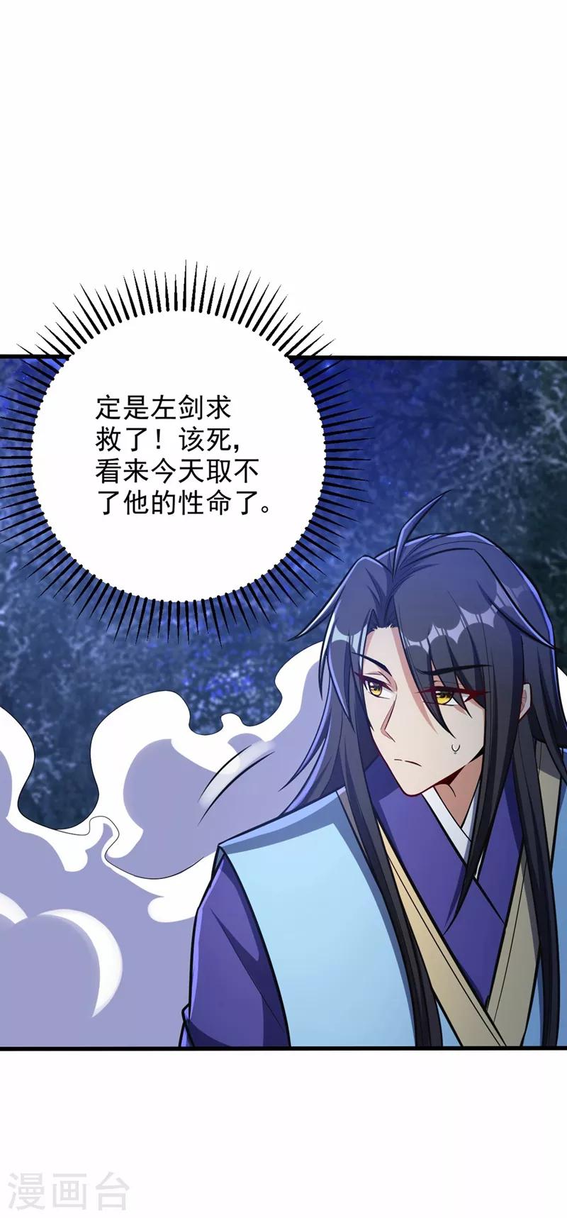 第147话 就你会叫外援？-第150话