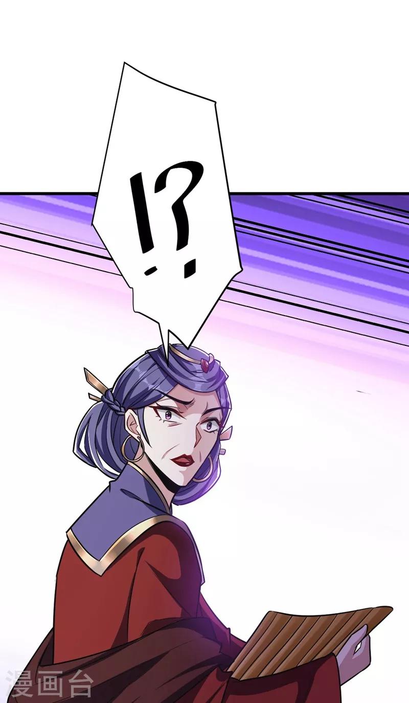 第147话 就你会叫外援？-第150话