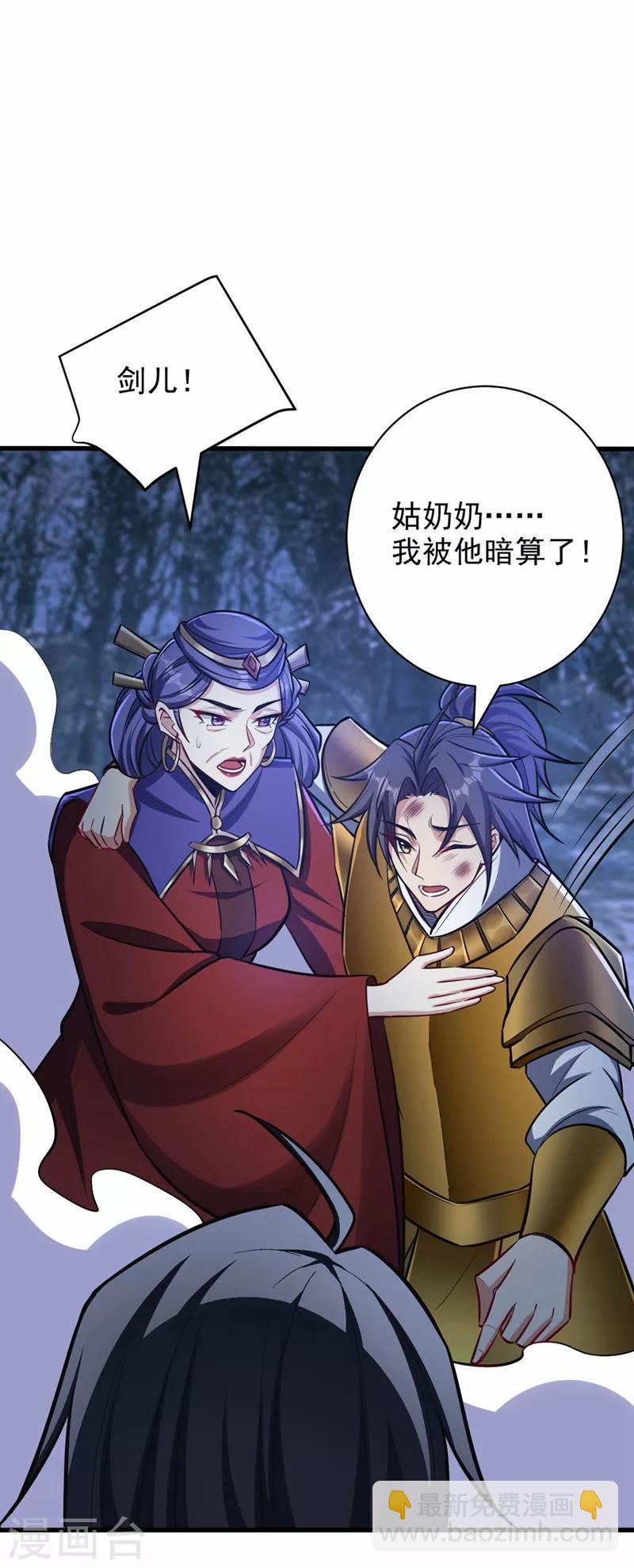 第147话 就你会叫外援？-第150话