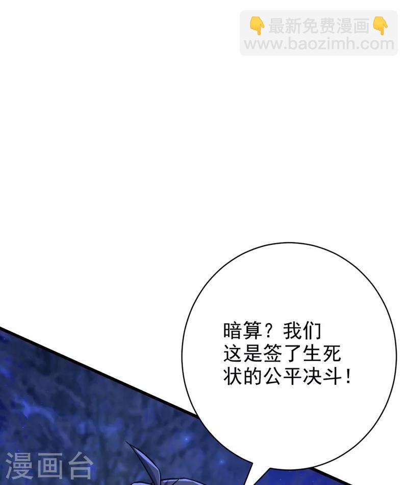 第147话 就你会叫外援？-第150话