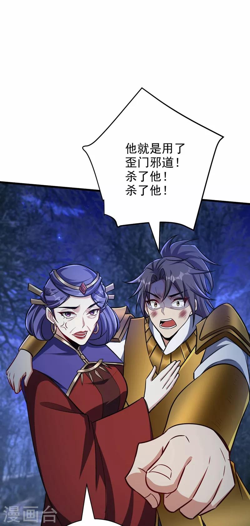 第147话 就你会叫外援？-第150话