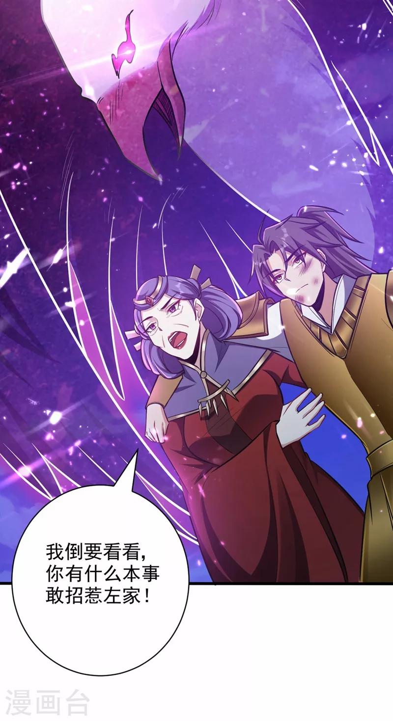 第147话 就你会叫外援？-第150话