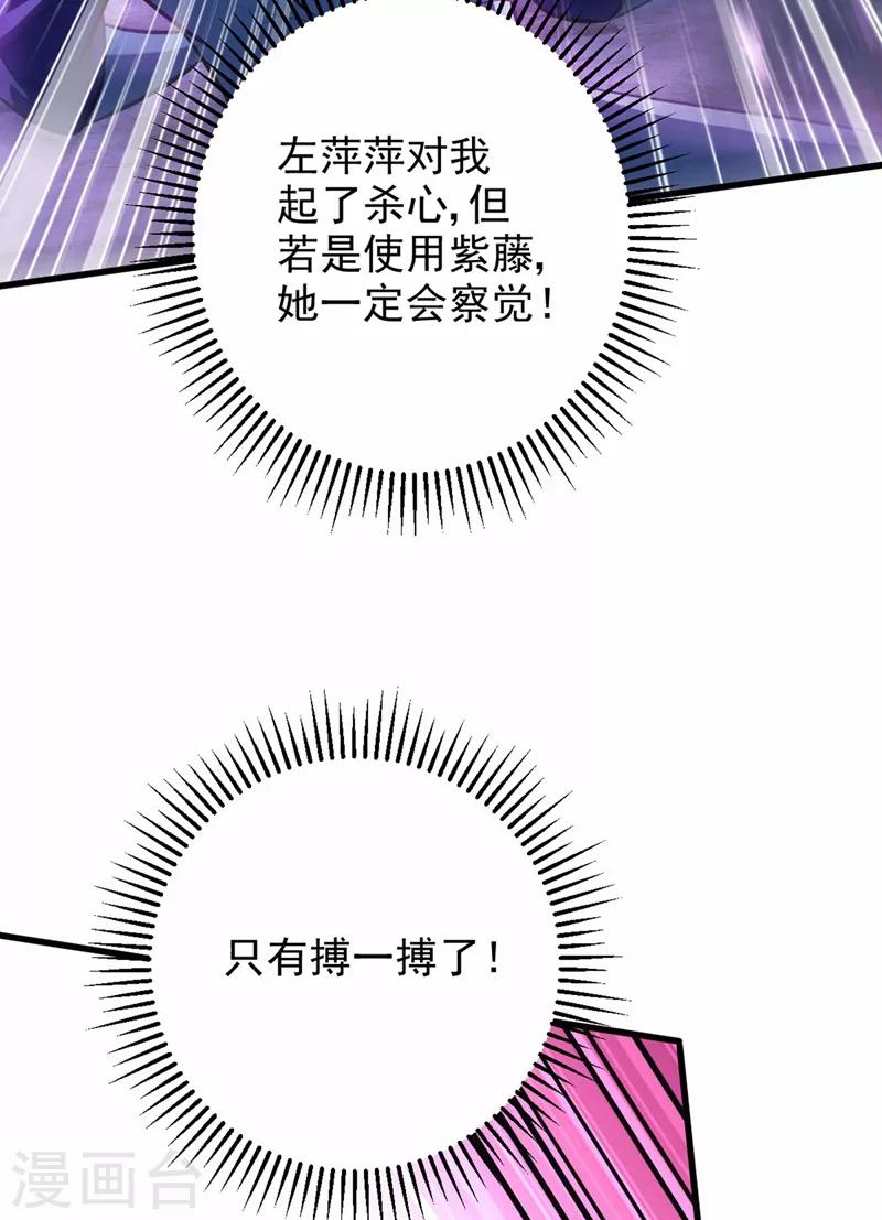 第147话 就你会叫外援？-第150话
