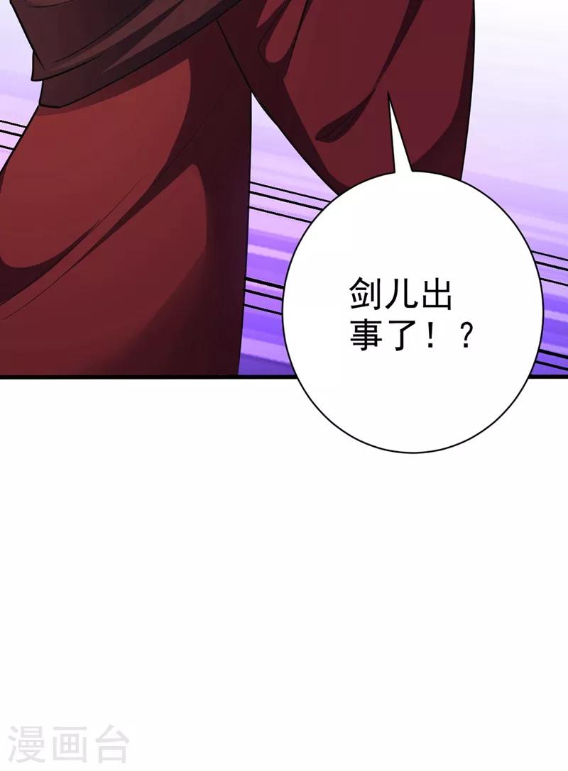 第147话 就你会叫外援？-第150话