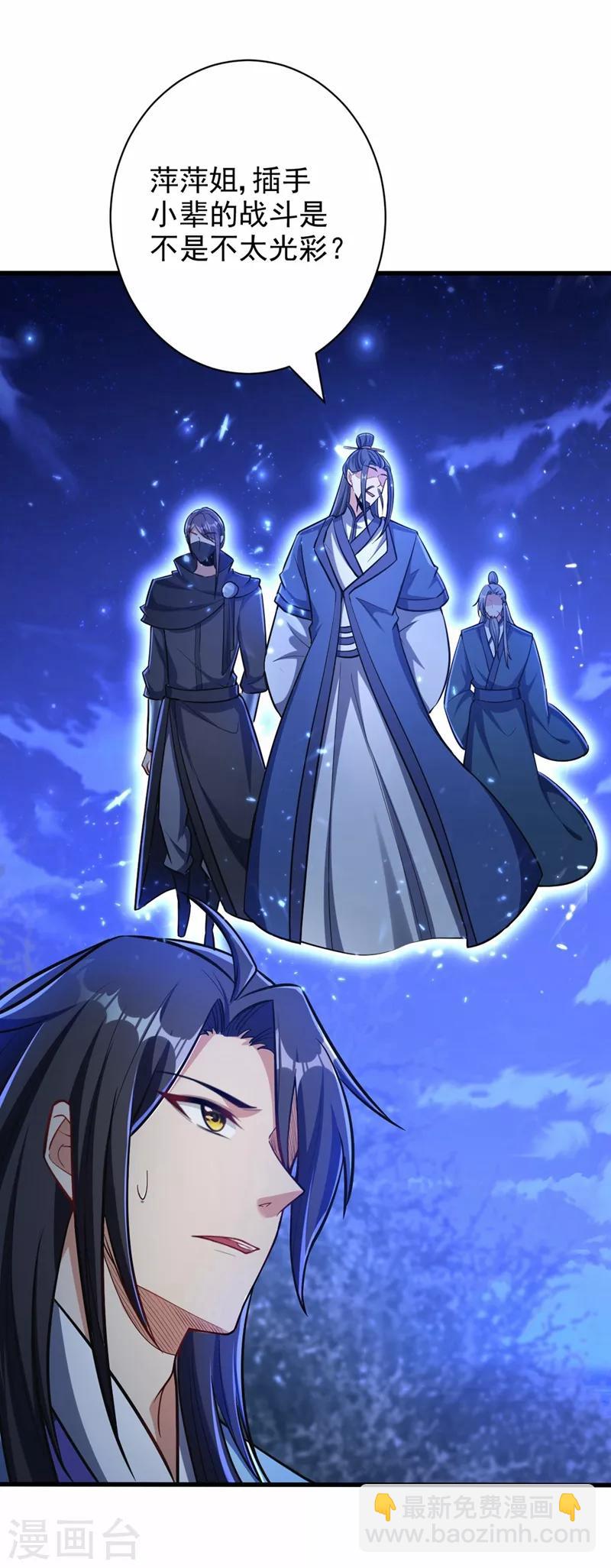 第147话 就你会叫外援？-第150话
