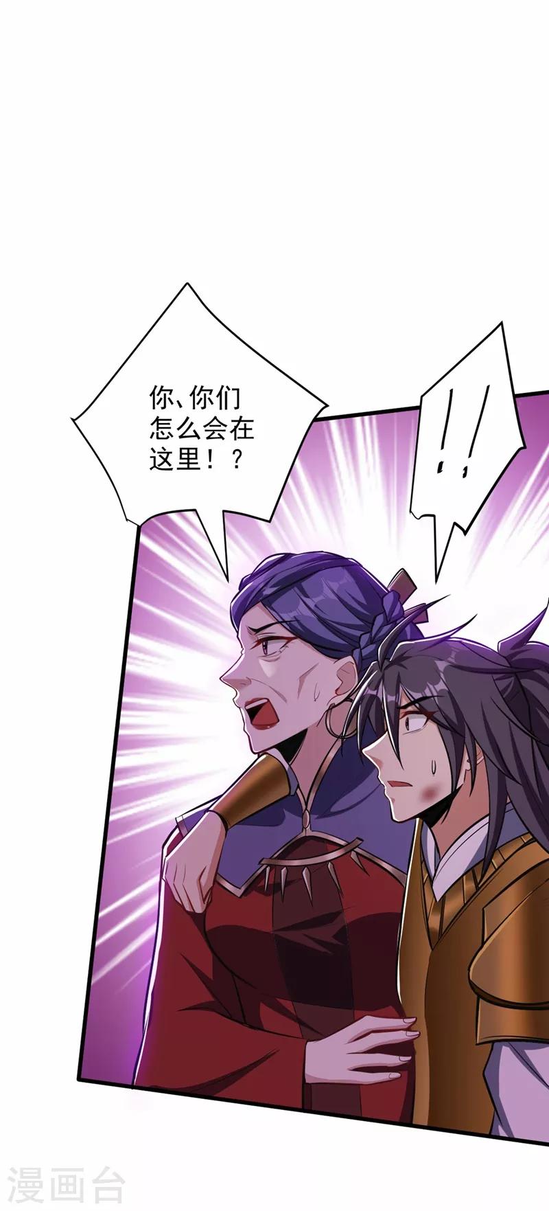 第147话 就你会叫外援？-第150话