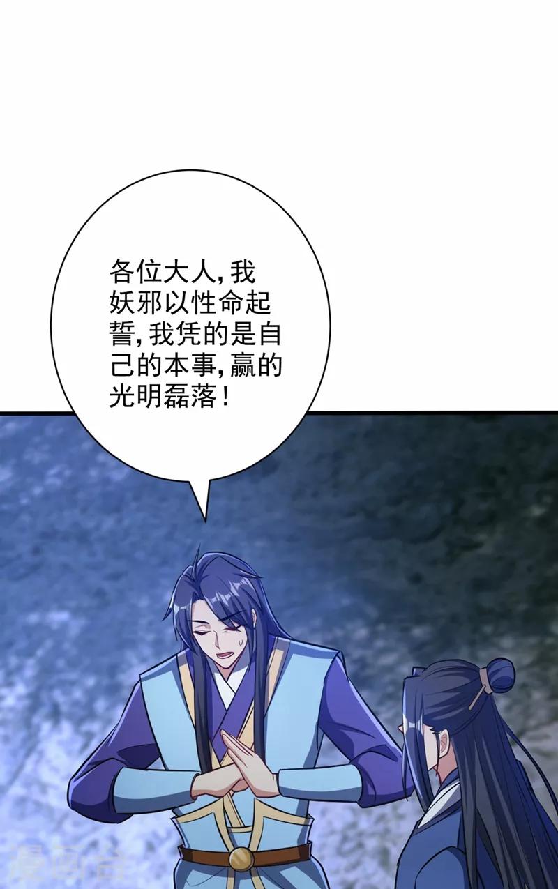 第147话 就你会叫外援？-第150话