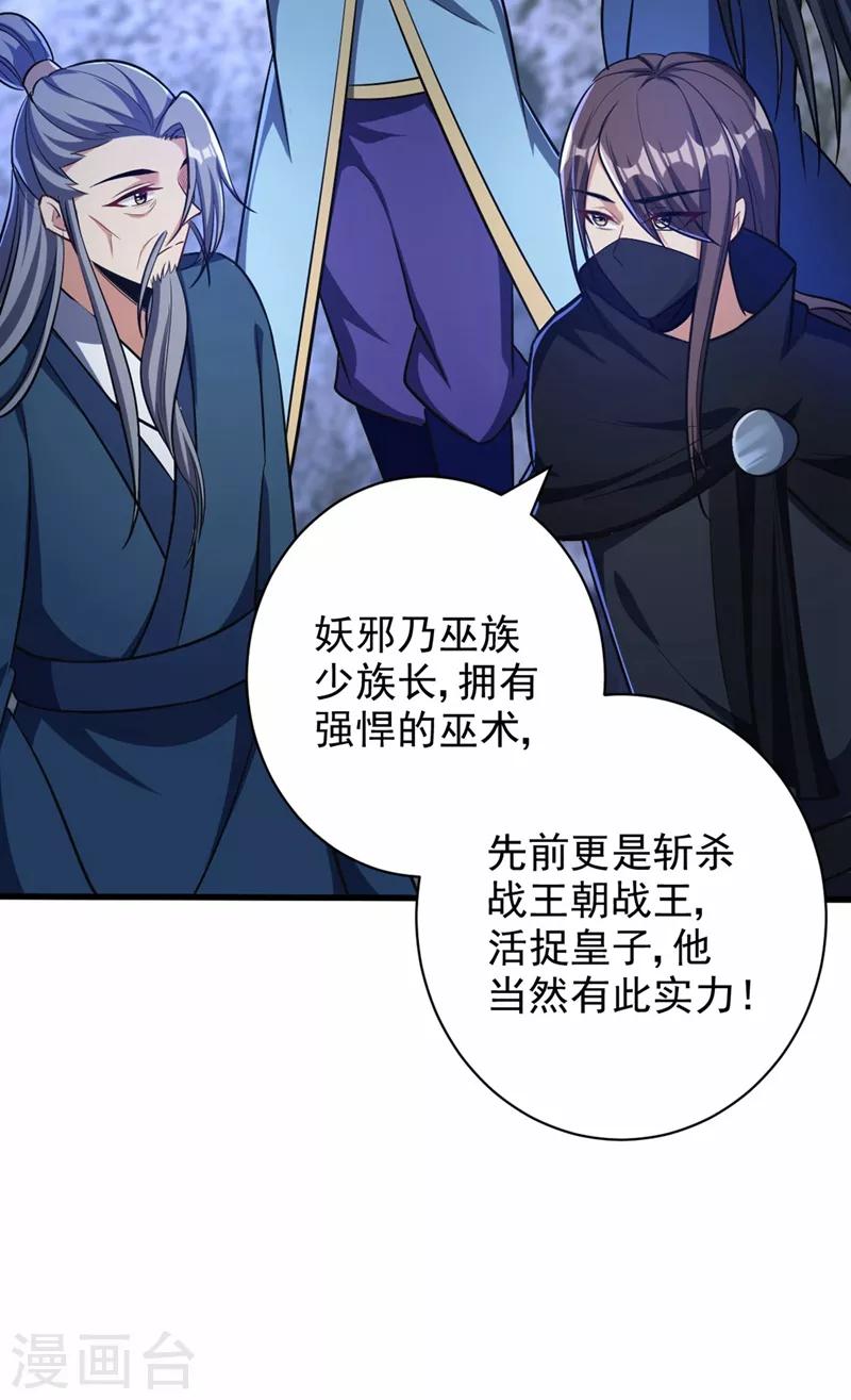 第147话 就你会叫外援？-第150话