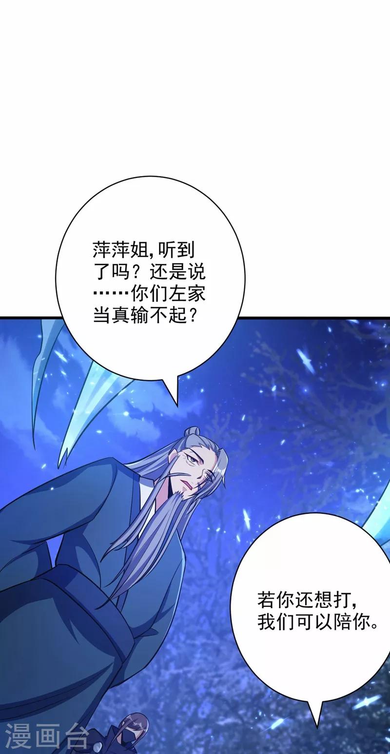 第147话 就你会叫外援？-第150话