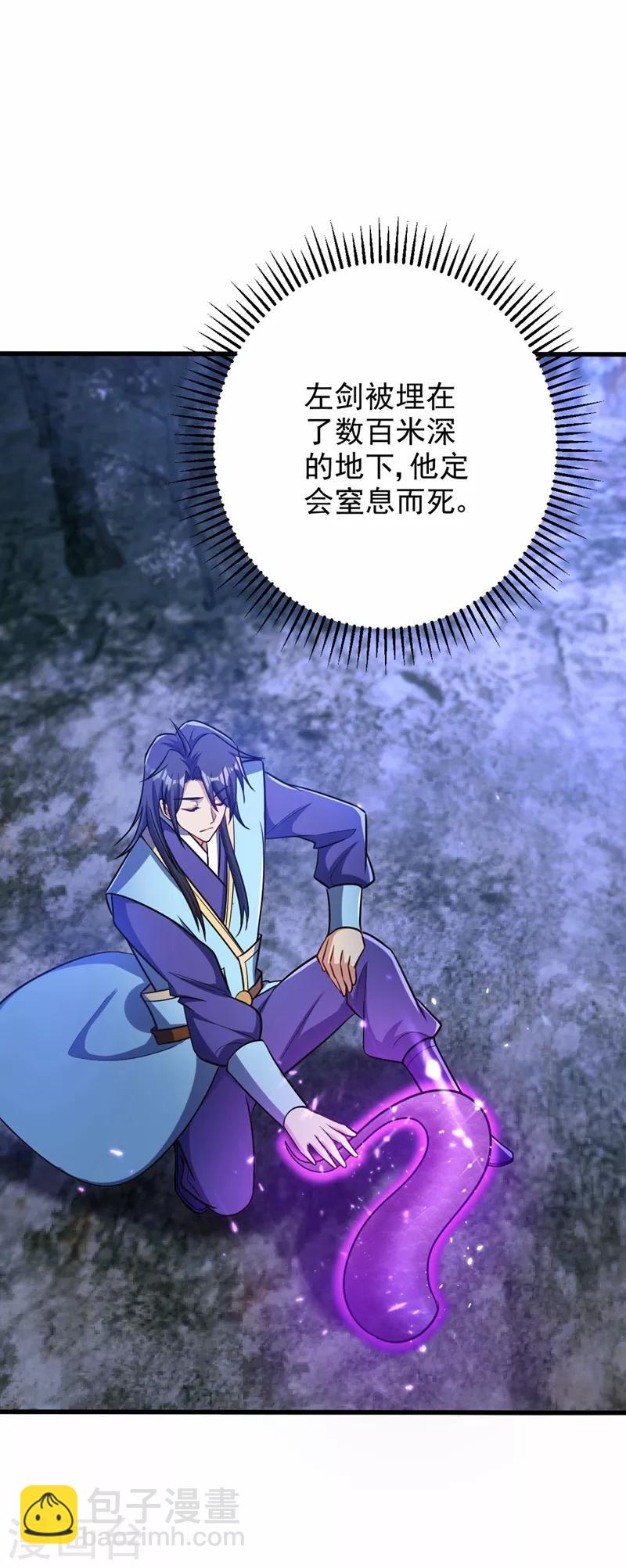 第147话 就你会叫外援？-第150话