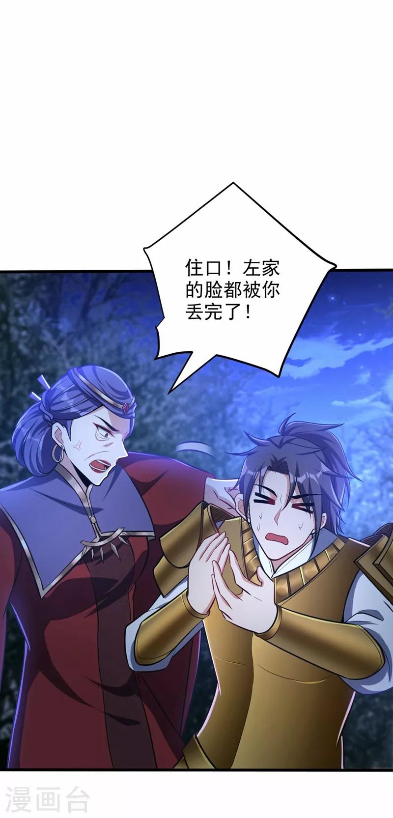 第147话 就你会叫外援？-第150话