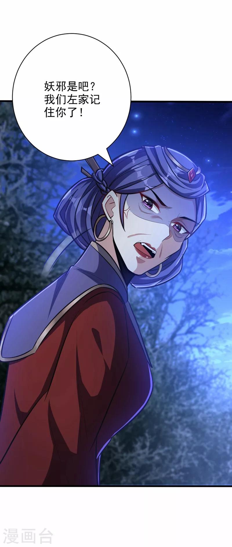 第147话 就你会叫外援？-第150话