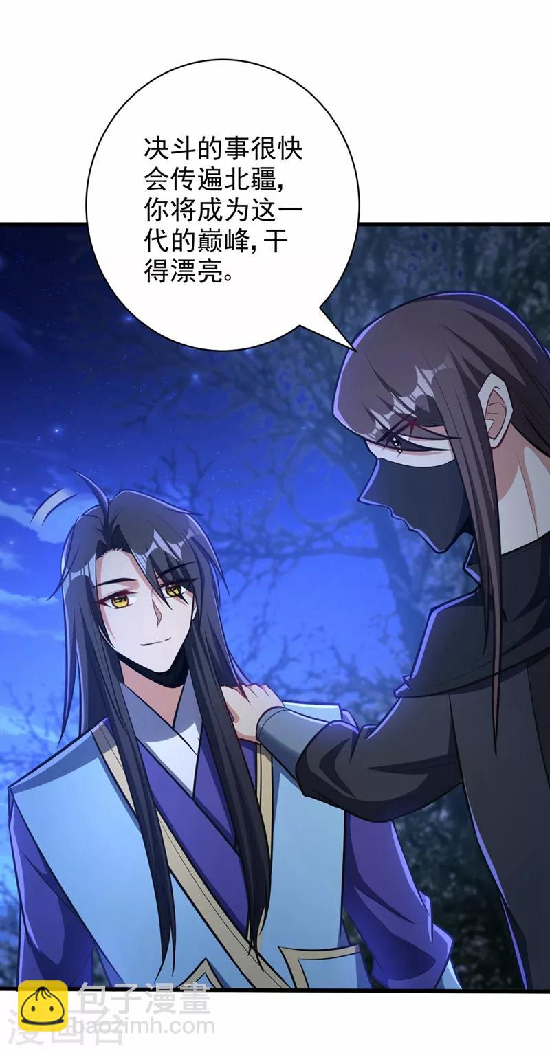 第147话 就你会叫外援？-第150话