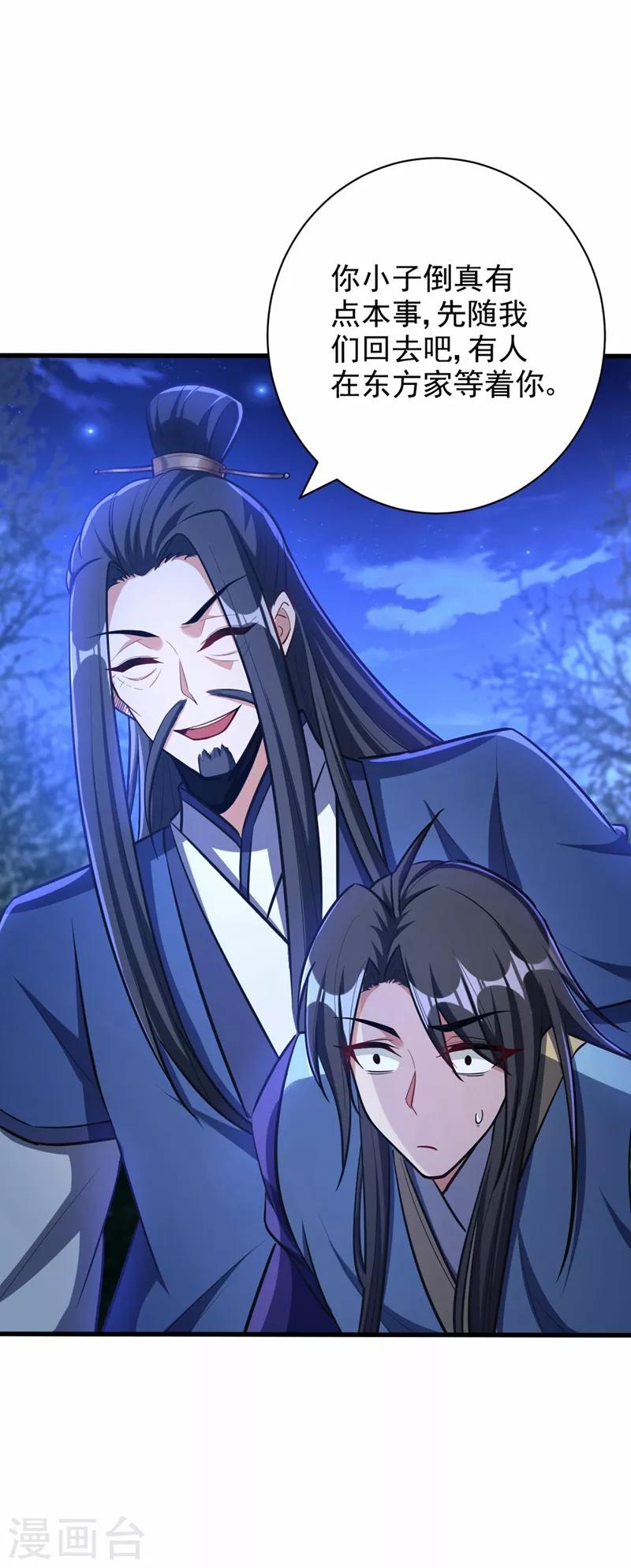 第147话 就你会叫外援？-第150话