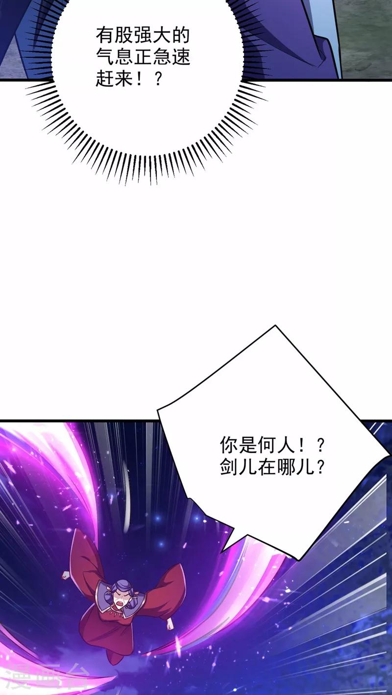 第147话 就你会叫外援？-第150话