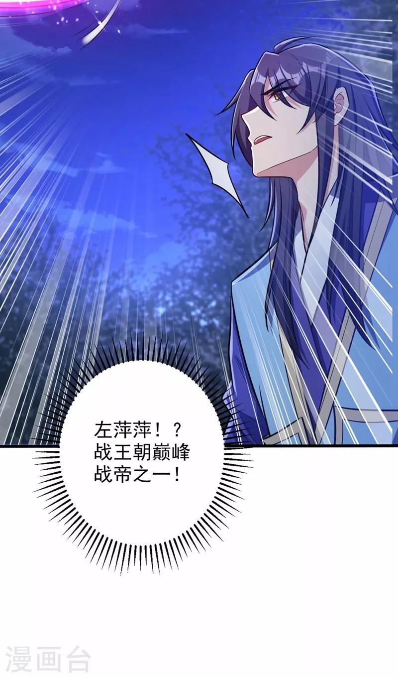 第147话 就你会叫外援？-第150话