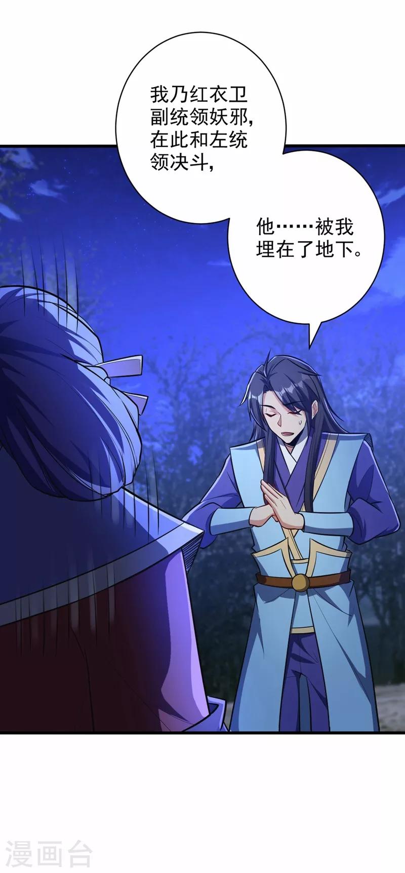 第147话 就你会叫外援？-第150话