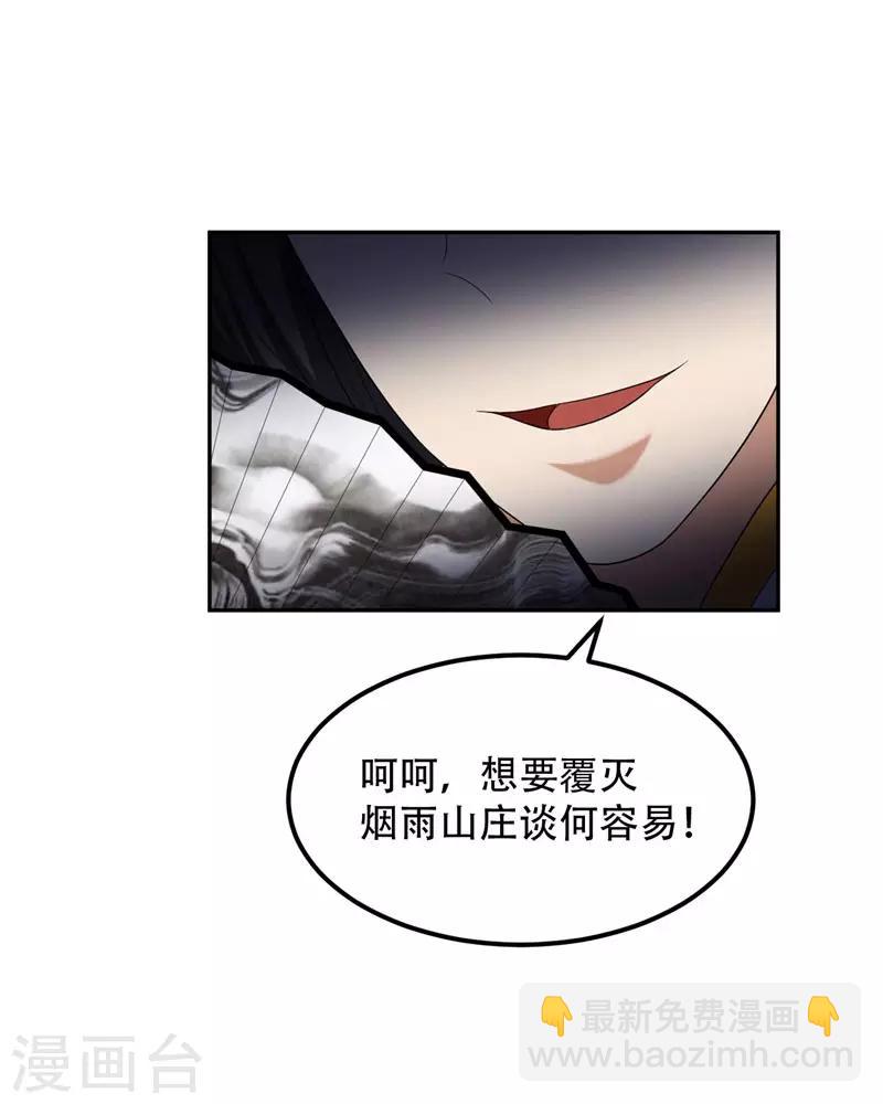 第15话 阴谋-第16话