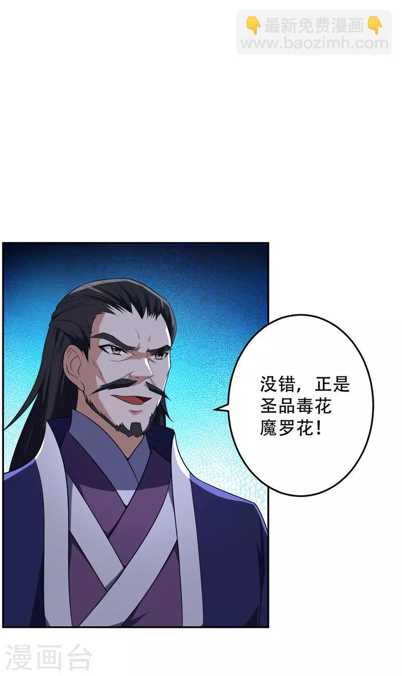 第15话 阴谋-第16话