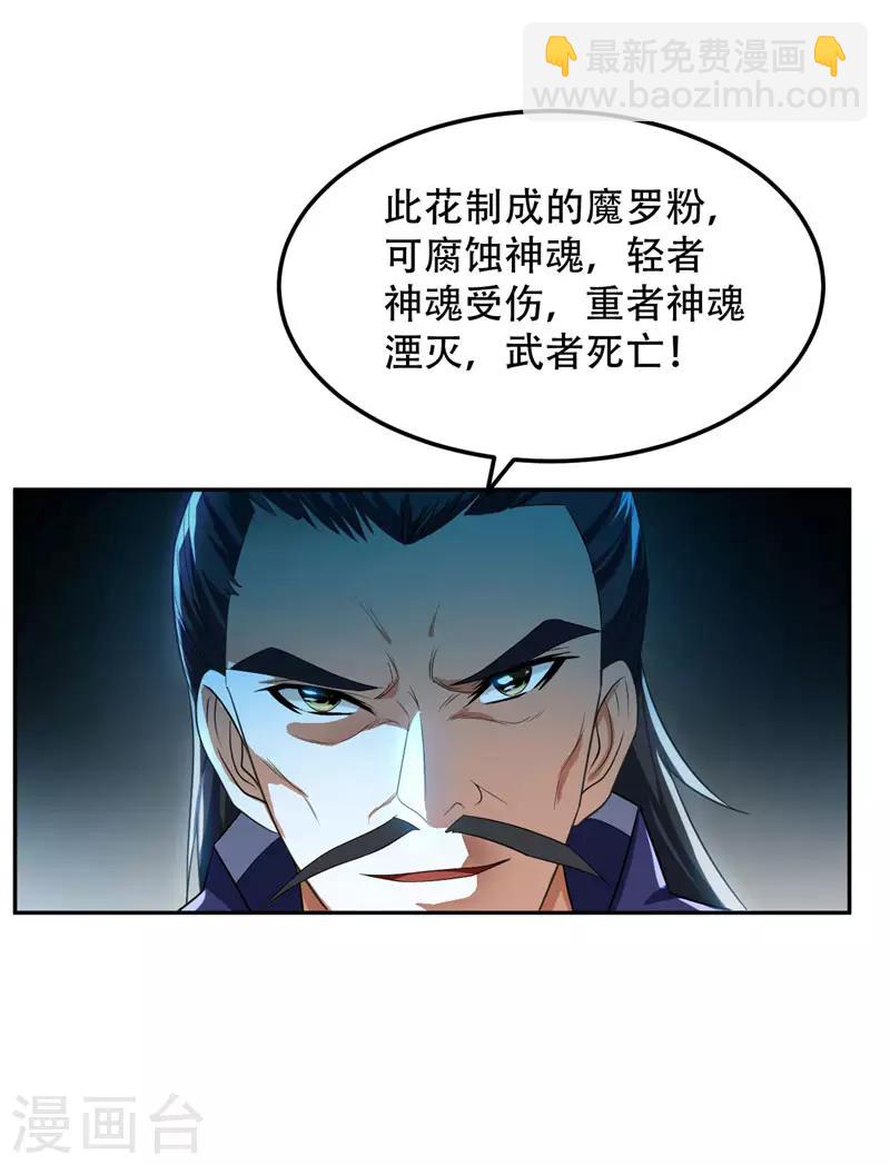 第15话 阴谋-第16话