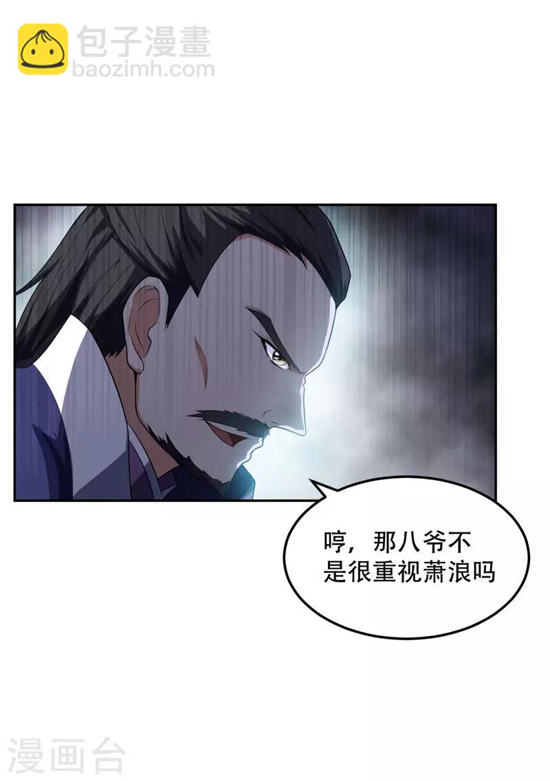 第15话 阴谋-第16话