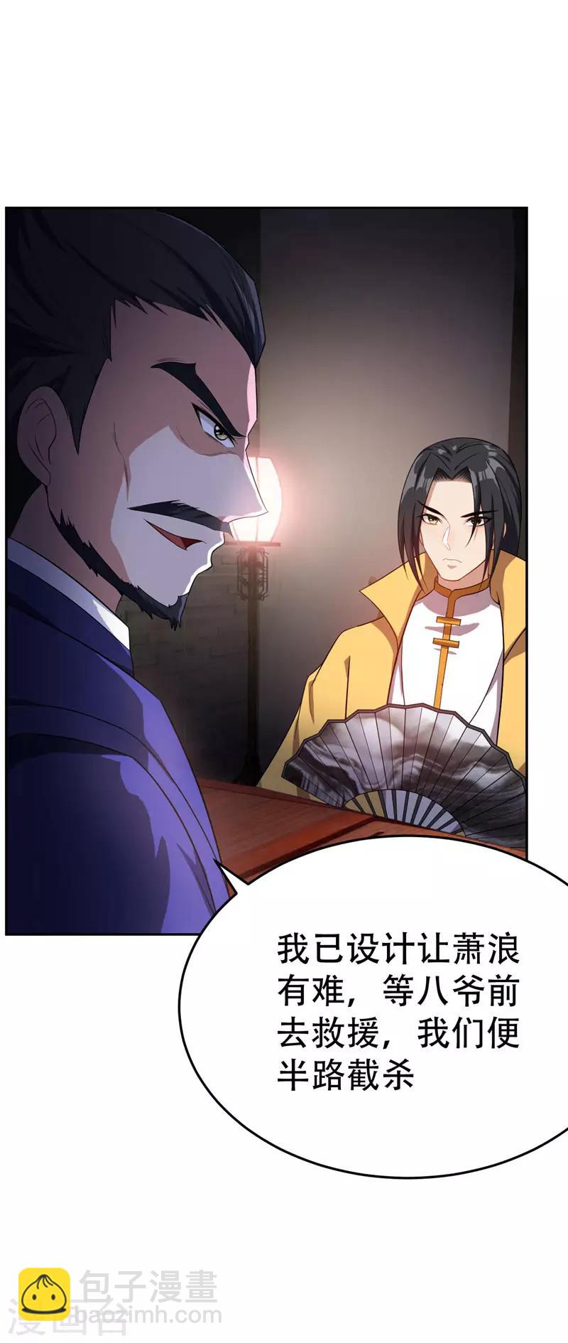 第15话 阴谋-第16话