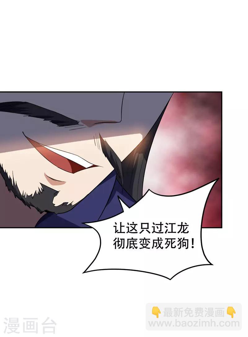 第15话 阴谋-第16话