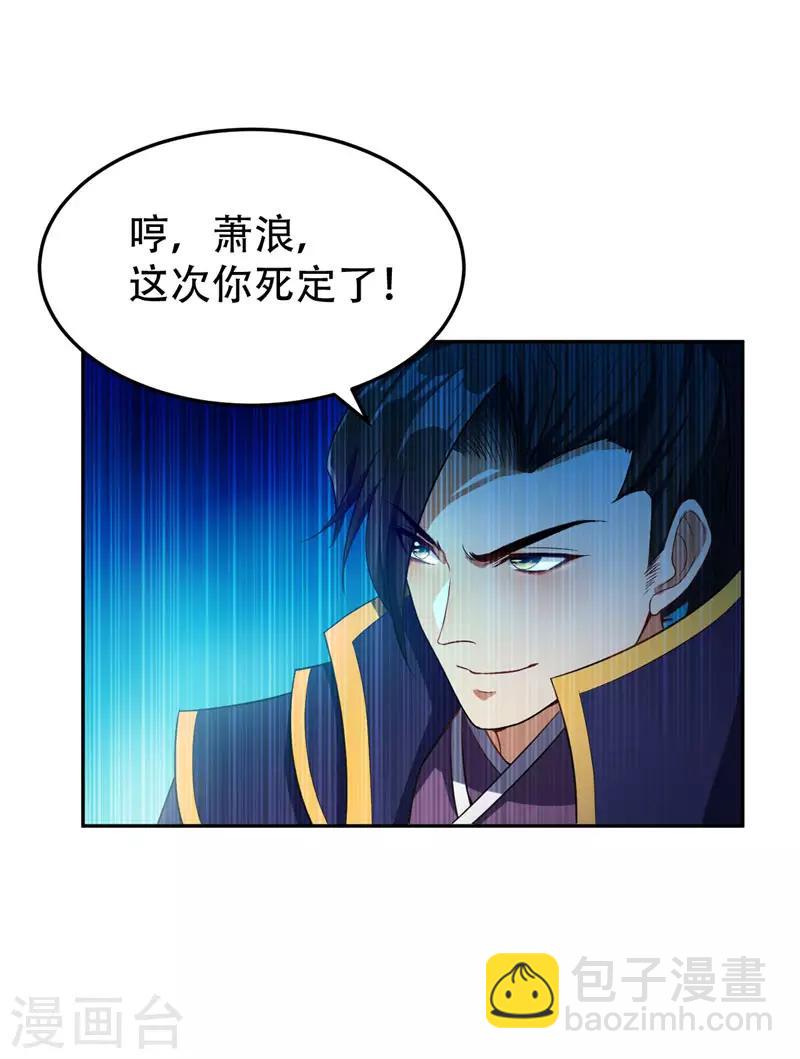 第15话 阴谋-第16话
