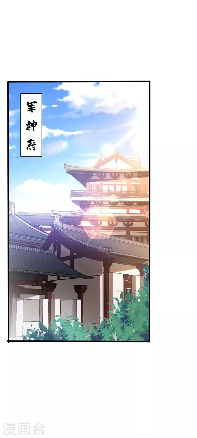 第149话 三女争宠-第152话