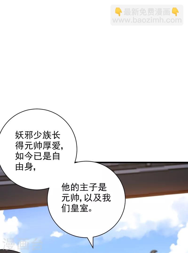 第149话 三女争宠-第152话
