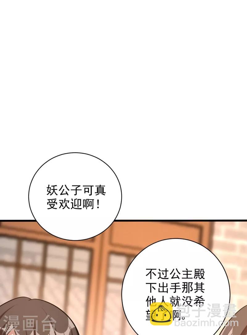 第149话 三女争宠-第152话
